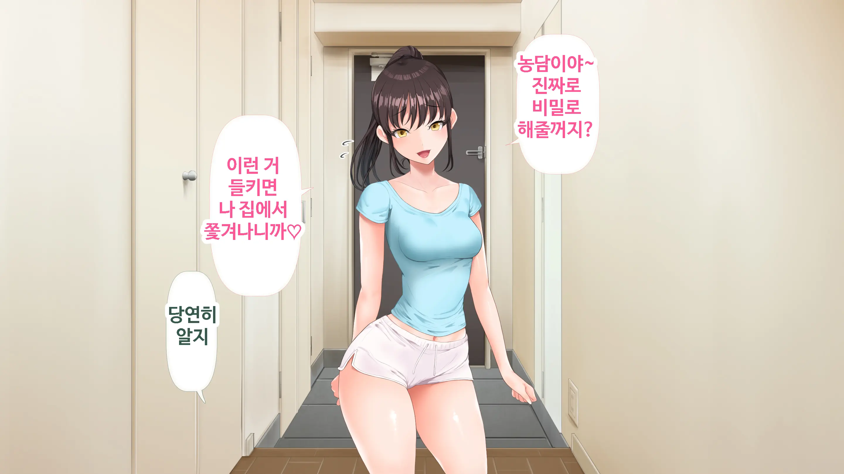 DeliHeal De Mitsuketa Do M Tenshi | 델리헬에서 찾은 도M천사